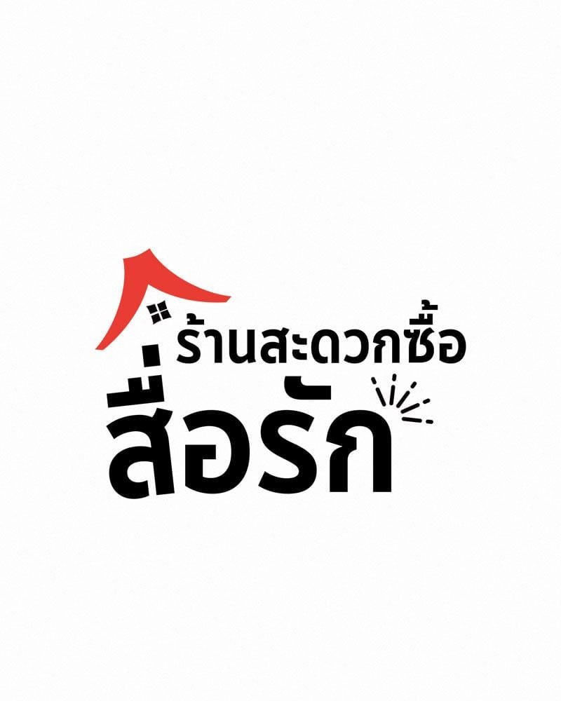 Landlord – Landlord – ตอนที่ 35 หน้า 8