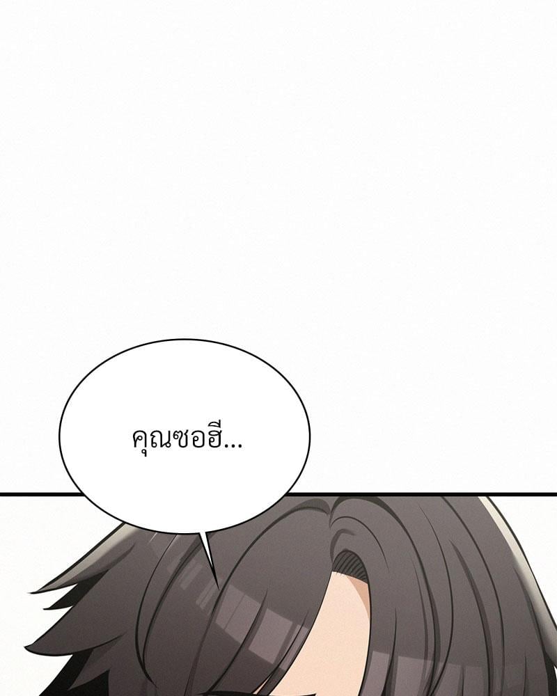 Landlord – Landlord – ตอนที่ 35 หน้า 9