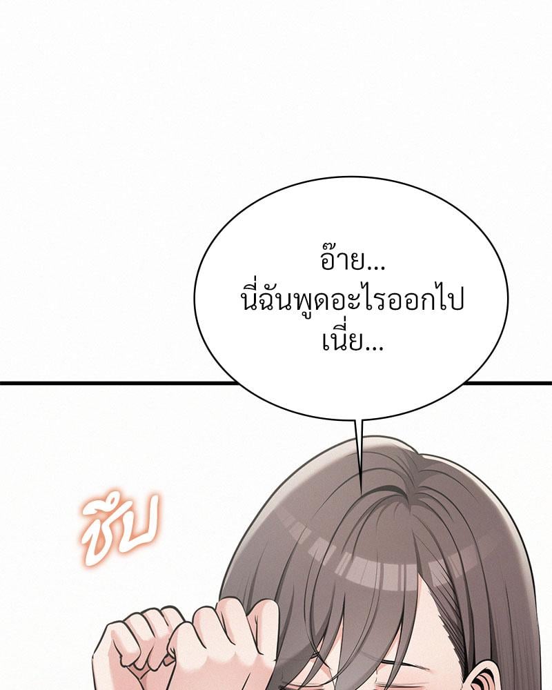 Landlord – Landlord – ตอนที่ 35 หน้า 11