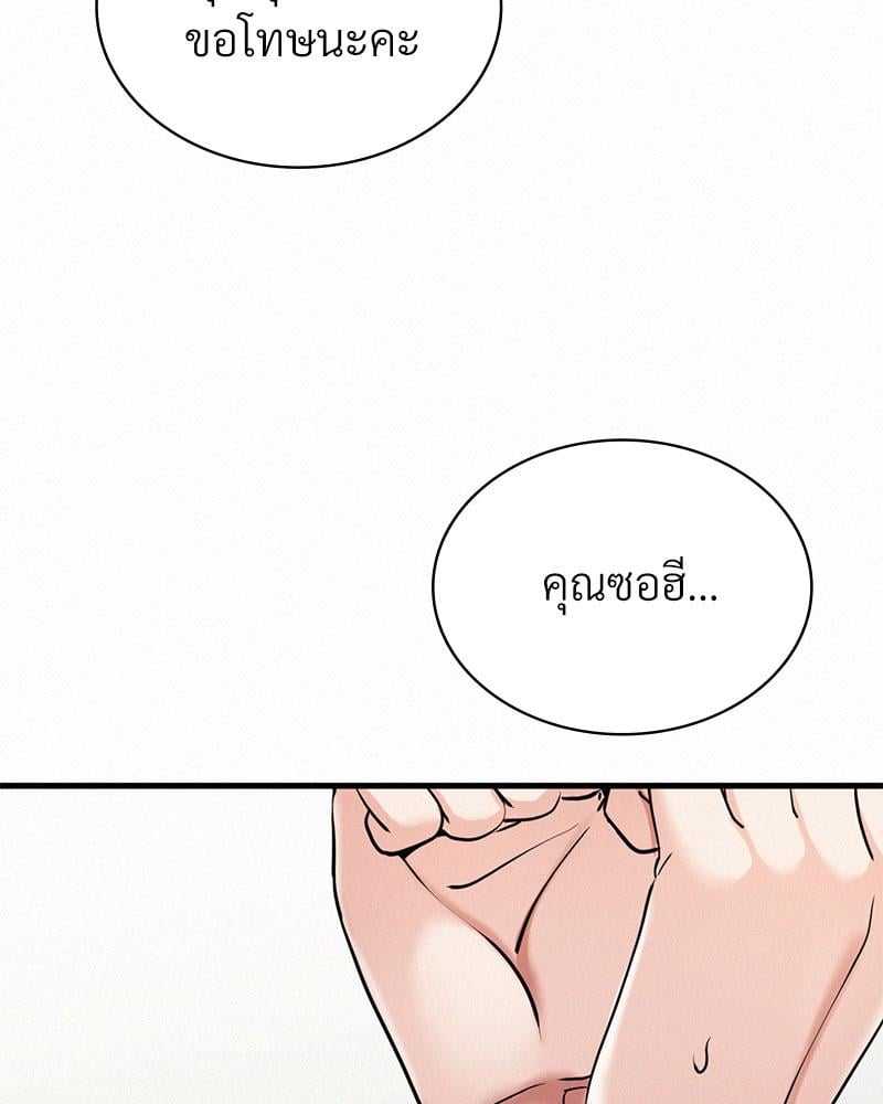 Landlord – Landlord – ตอนที่ 35 หน้า 13