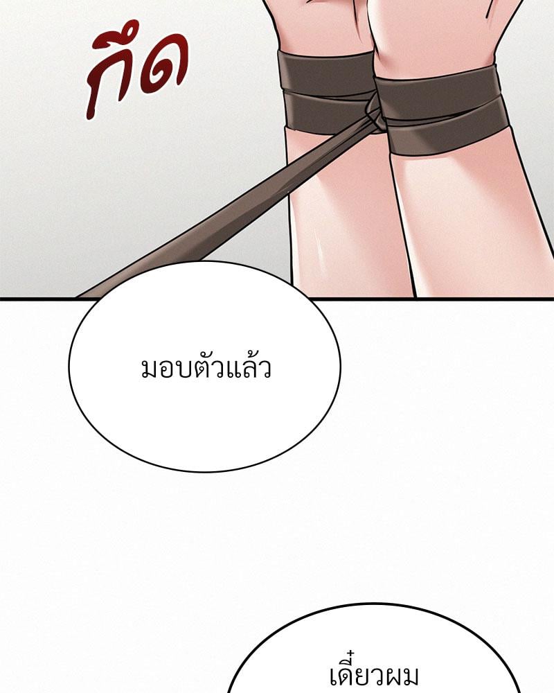 Landlord – Landlord – ตอนที่ 35 หน้า 14