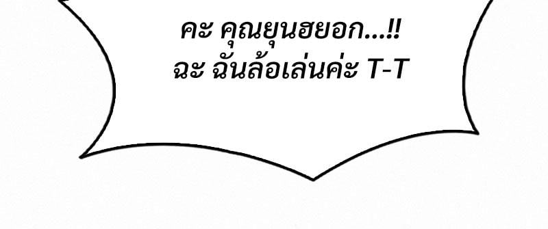 Landlord – Landlord – ตอนที่ 35 หน้า 17