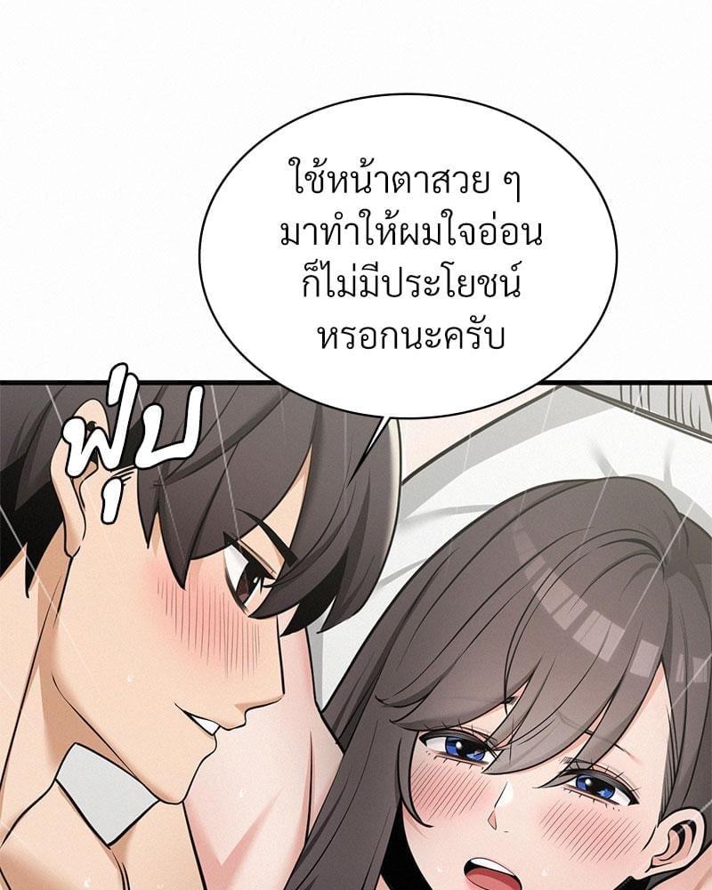 Landlord – Landlord – ตอนที่ 35 หน้า 18