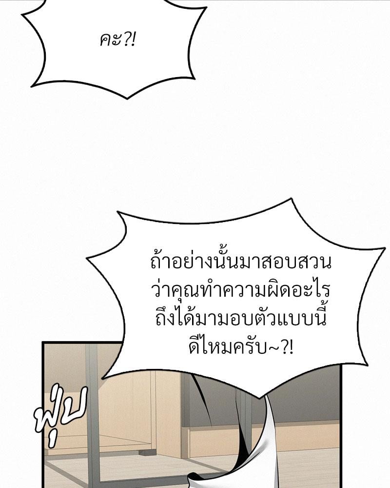 Landlord – Landlord – ตอนที่ 35 หน้า 20