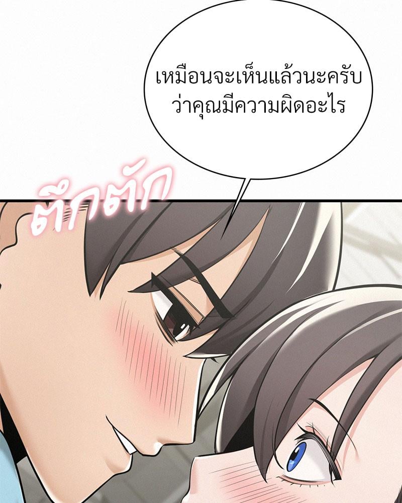 Landlord – Landlord – ตอนที่ 35 หน้า 22