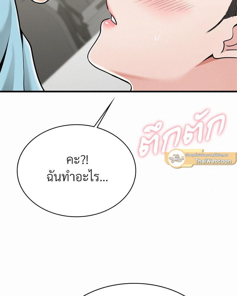 Landlord – Landlord – ตอนที่ 35 หน้า 23