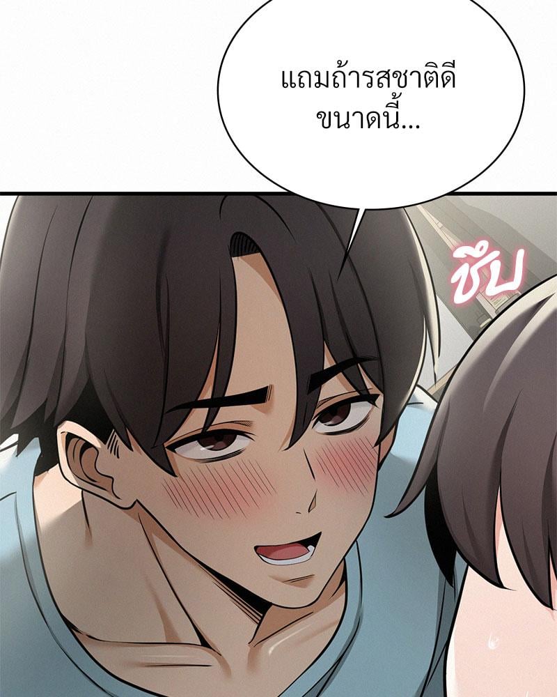 Landlord – Landlord – ตอนที่ 35 หน้า 29