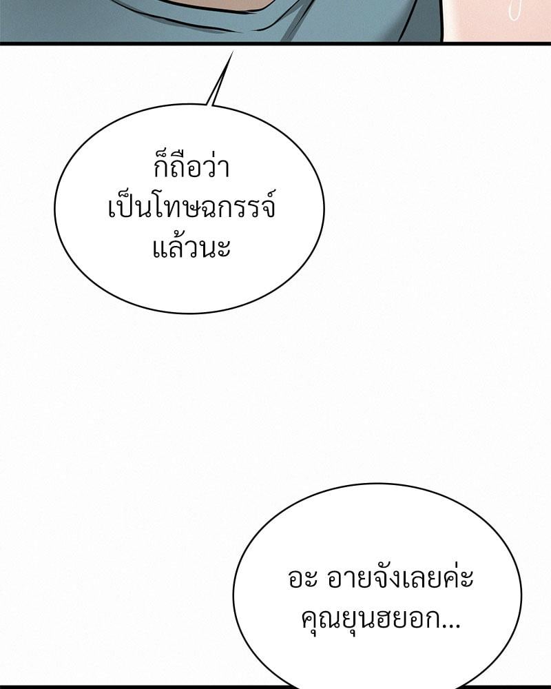 Landlord – Landlord – ตอนที่ 35 หน้า 30