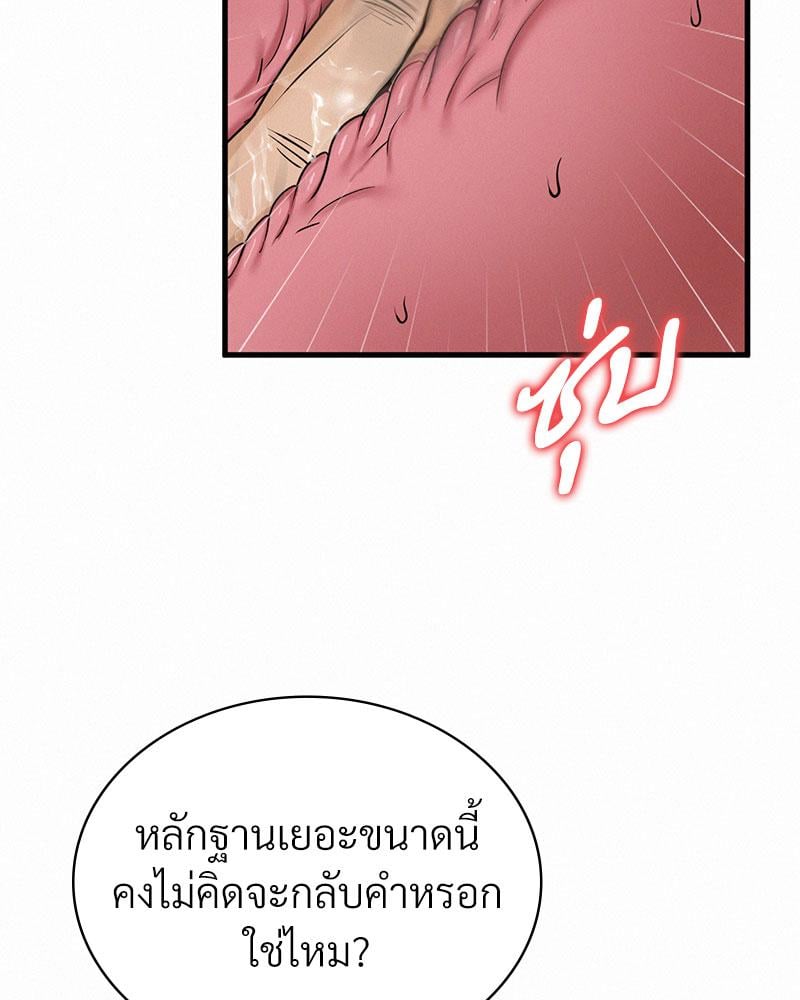 Landlord – Landlord – ตอนที่ 35 หน้า 41