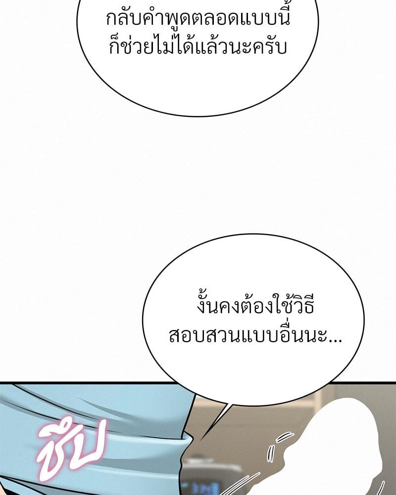 Landlord – Landlord – ตอนที่ 35 หน้า 44