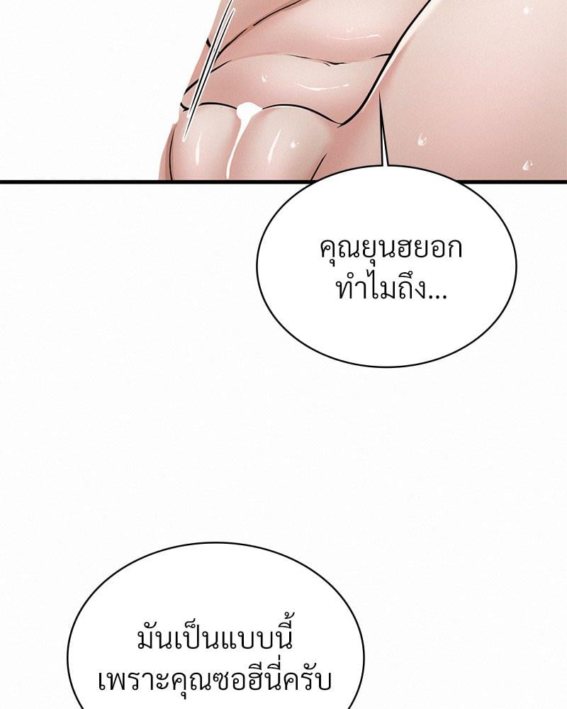 Landlord – Landlord – ตอนที่ 35 หน้า 47