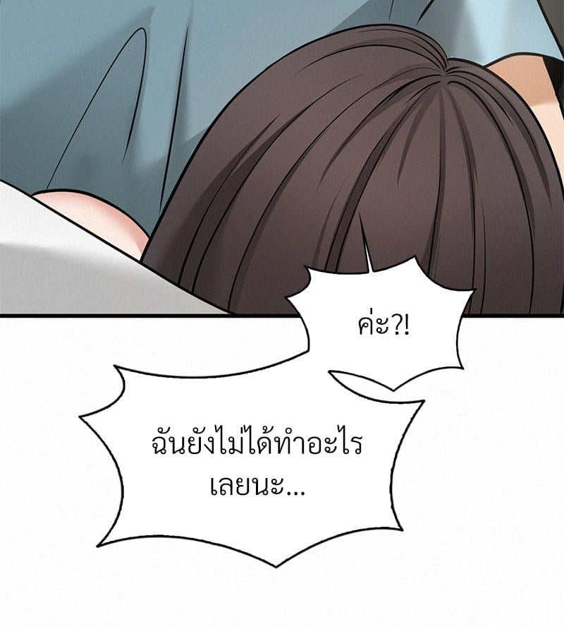 Landlord – Landlord – ตอนที่ 35 หน้า 49