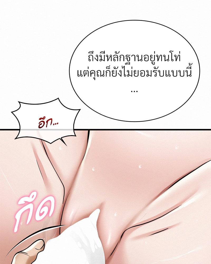 Landlord – Landlord – ตอนที่ 35 หน้า 50