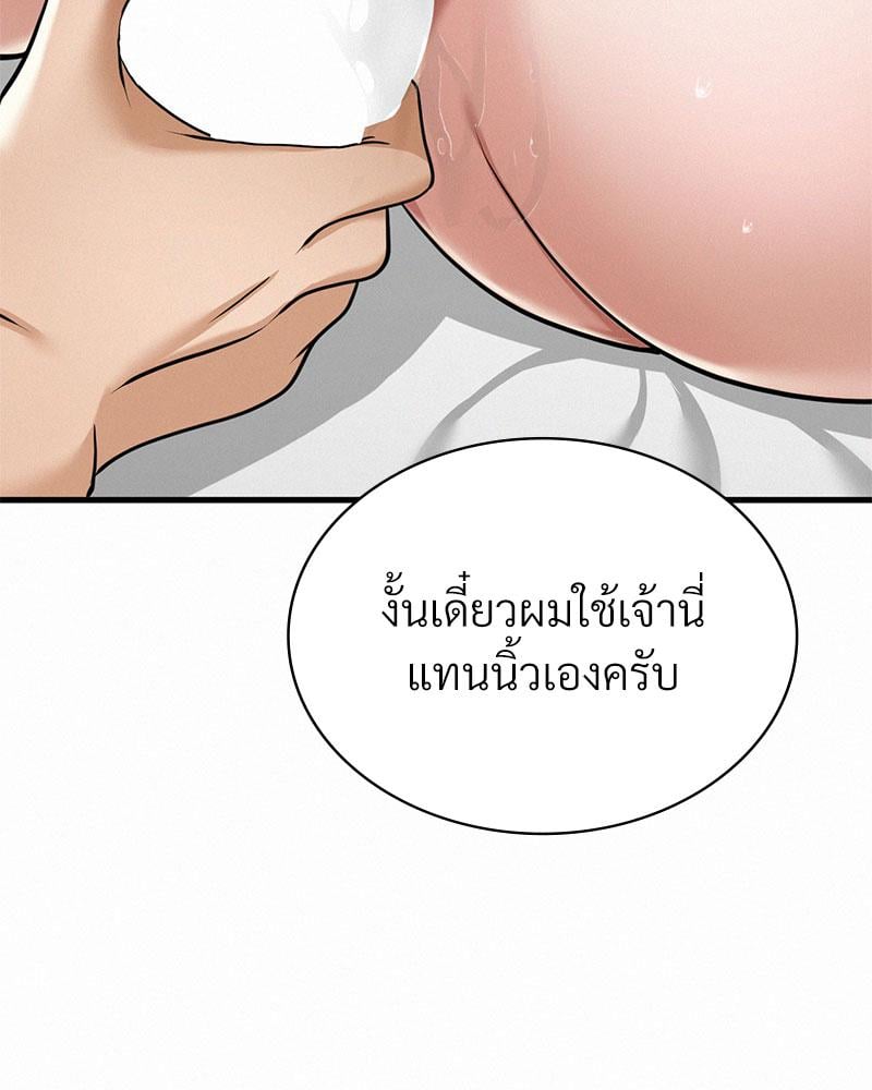 Landlord – Landlord – ตอนที่ 35 หน้า 51