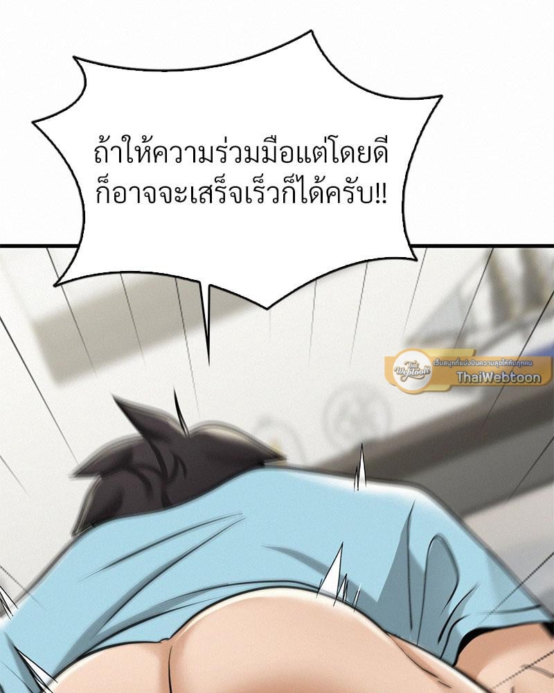 Landlord – Landlord – ตอนที่ 35 หน้า 52