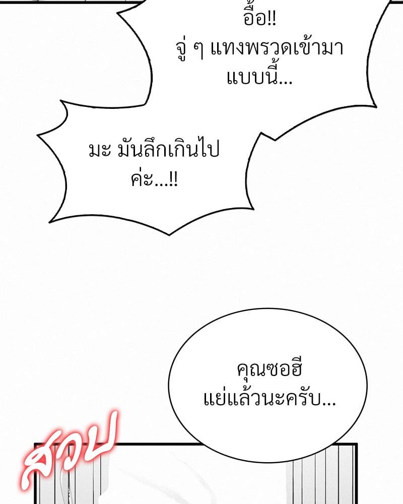 Landlord – Landlord – ตอนที่ 35 หน้า 54