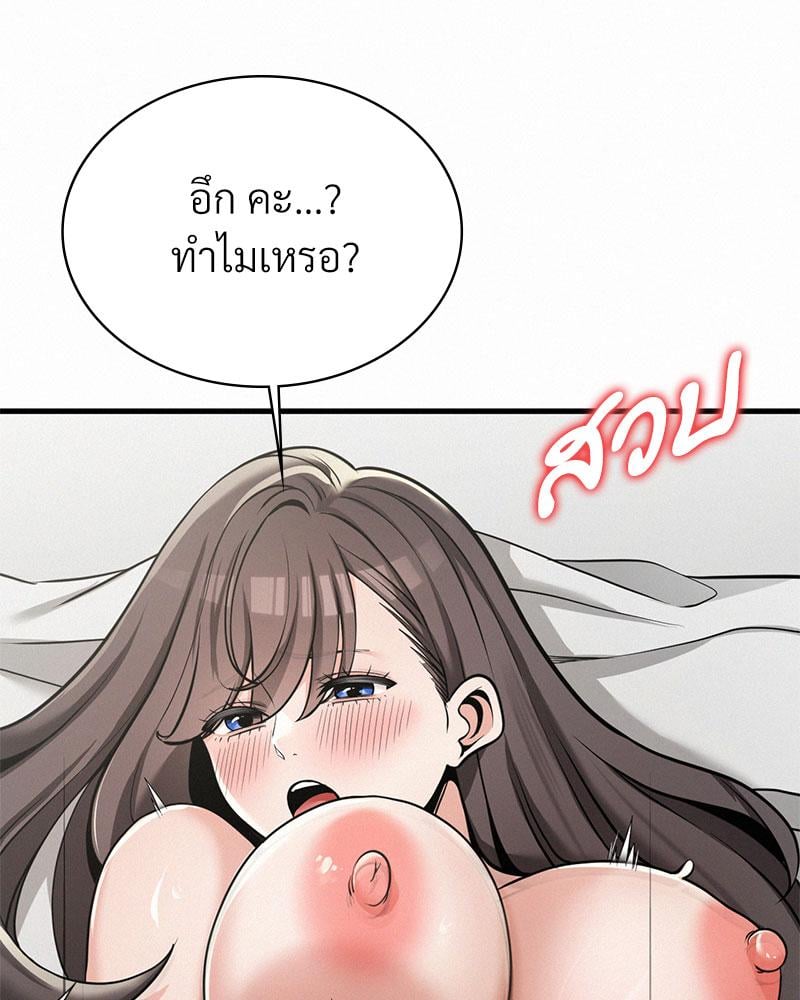 Landlord – Landlord – ตอนที่ 35 หน้า 56