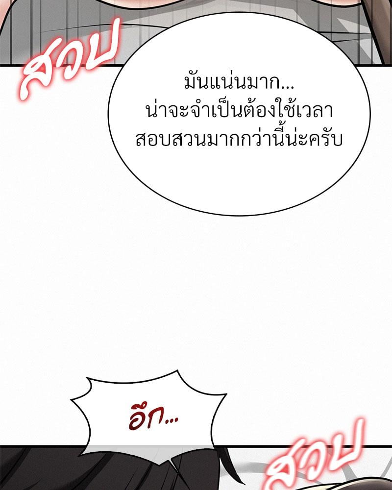 Landlord – Landlord – ตอนที่ 35 หน้า 58