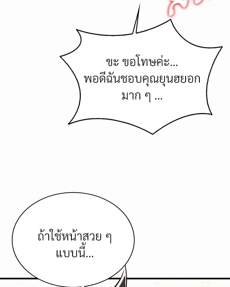 Landlord – Landlord – ตอนที่ 35 หน้า 60