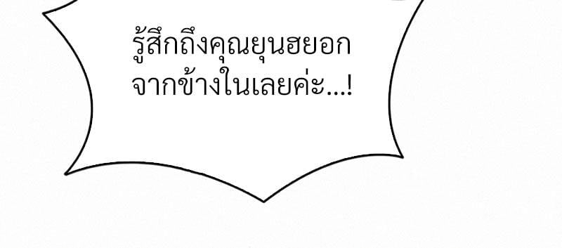 Landlord – Landlord – ตอนที่ 35 หน้า 66