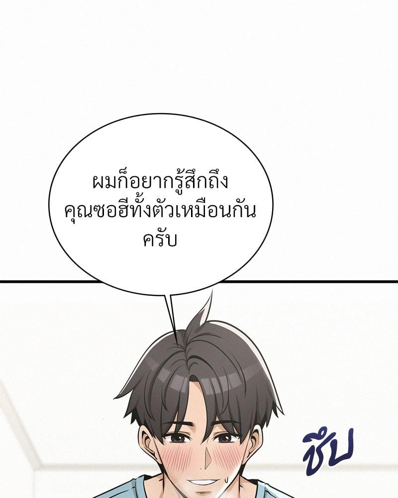 Landlord – Landlord – ตอนที่ 35 หน้า 68
