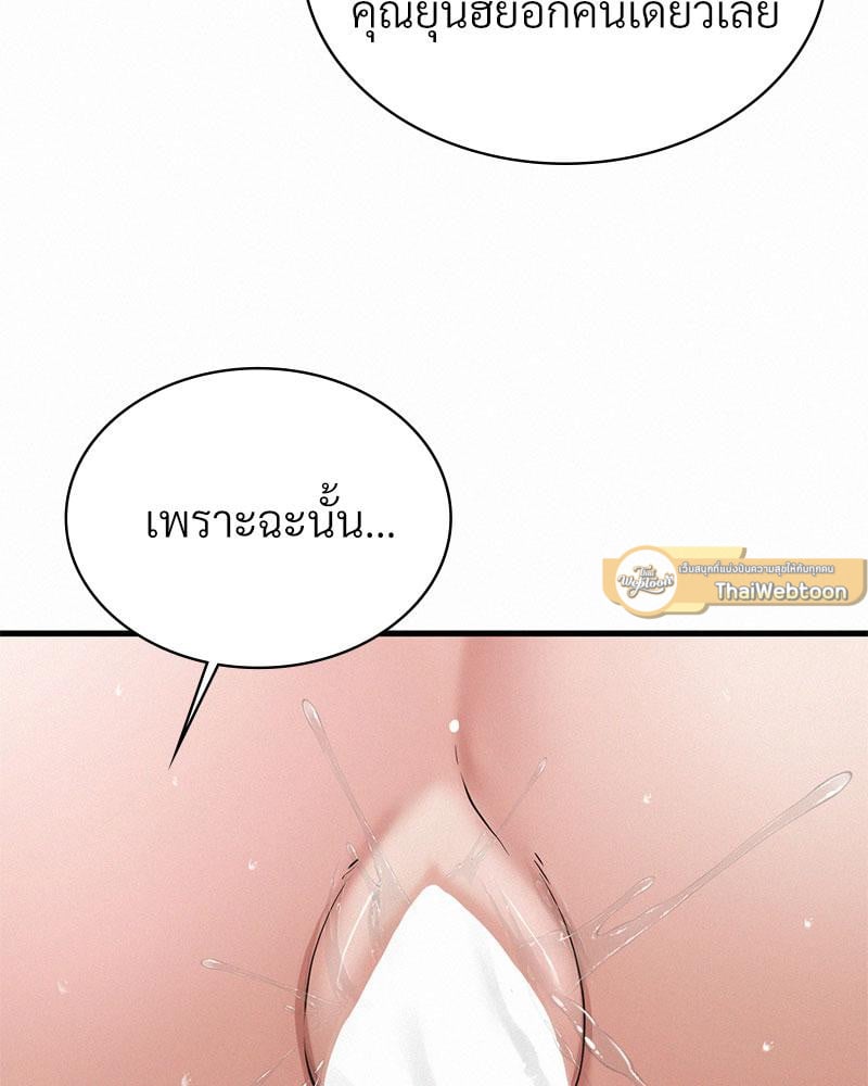 Landlord – Landlord – ตอนที่ 35 หน้า 72