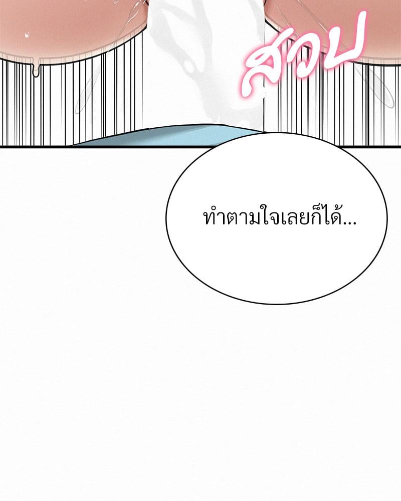 Landlord – Landlord – ตอนที่ 35 หน้า 73