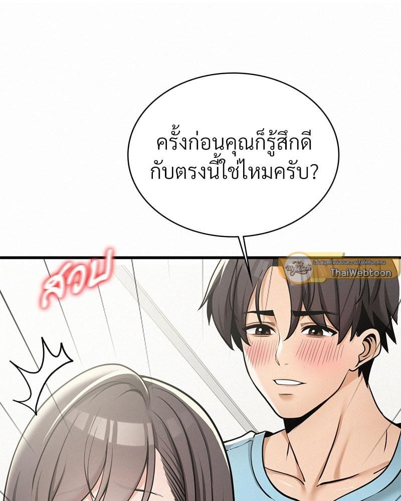 Landlord – Landlord – ตอนที่ 35 หน้า 82