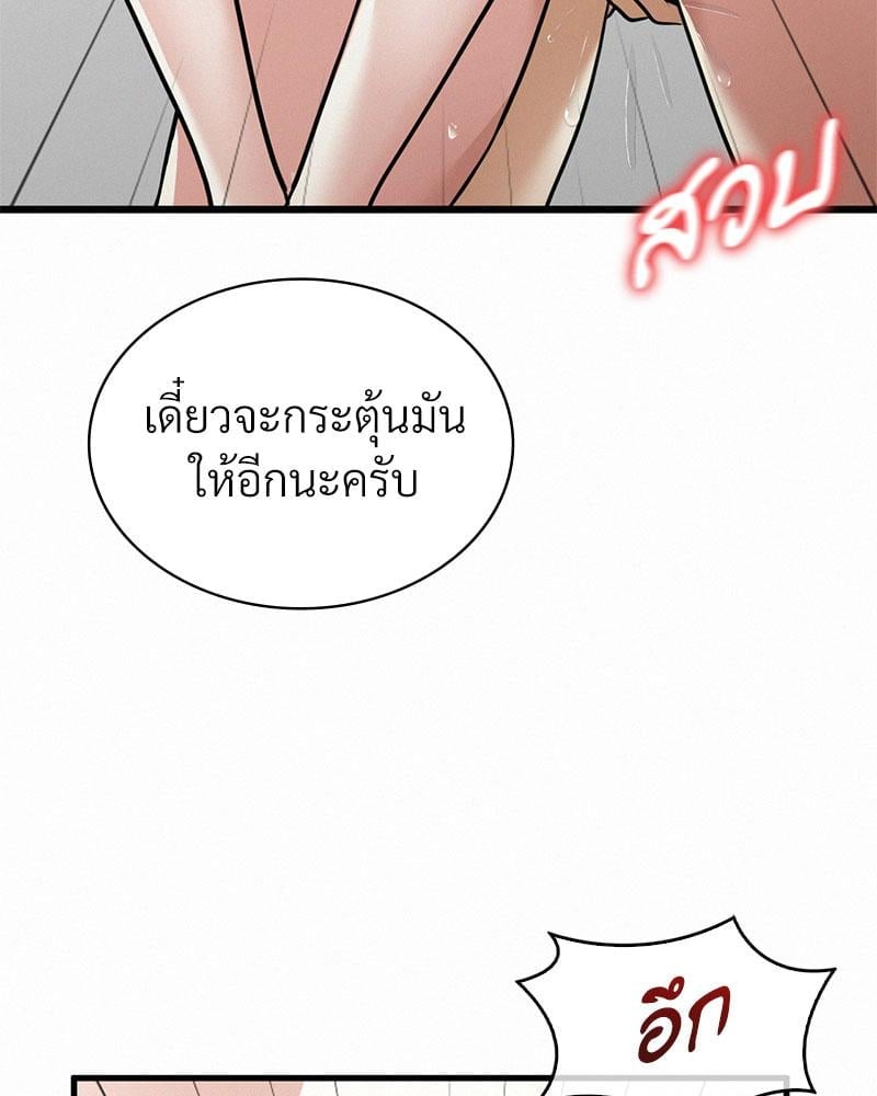Landlord – Landlord – ตอนที่ 35 หน้า 84