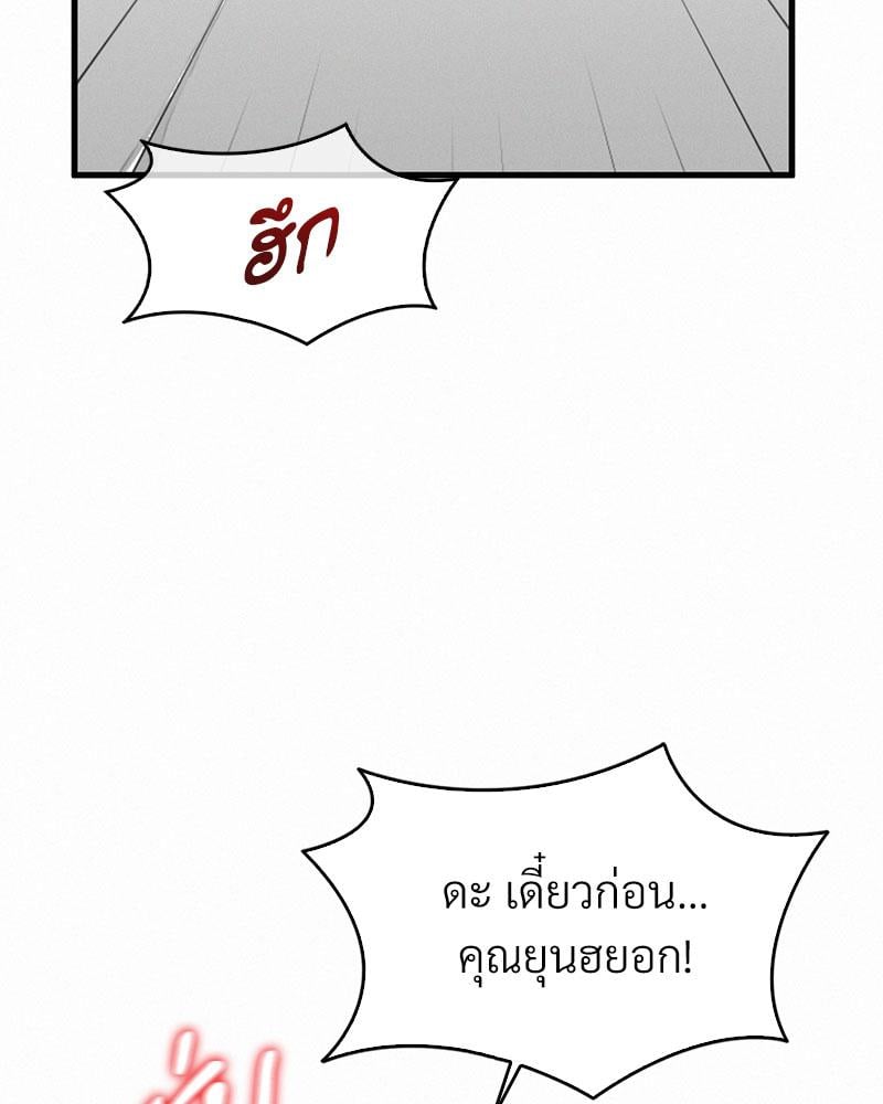 Landlord – Landlord – ตอนที่ 35 หน้า 86