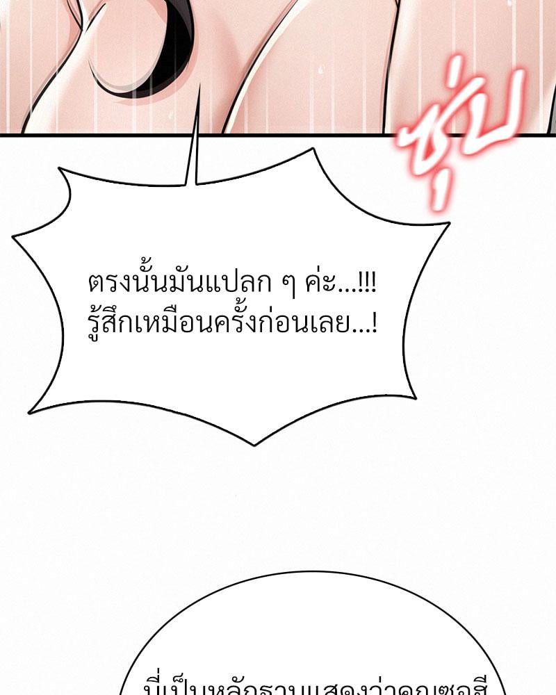 Landlord – Landlord – ตอนที่ 35 หน้า 88