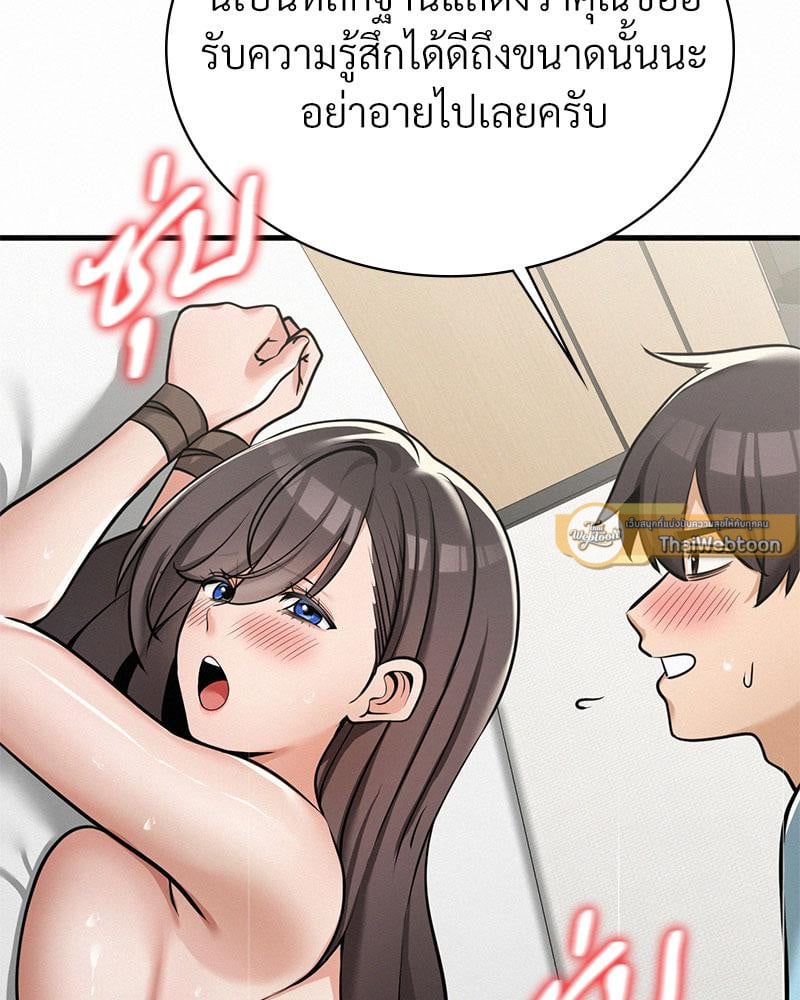 Landlord – Landlord – ตอนที่ 35 หน้า 89
