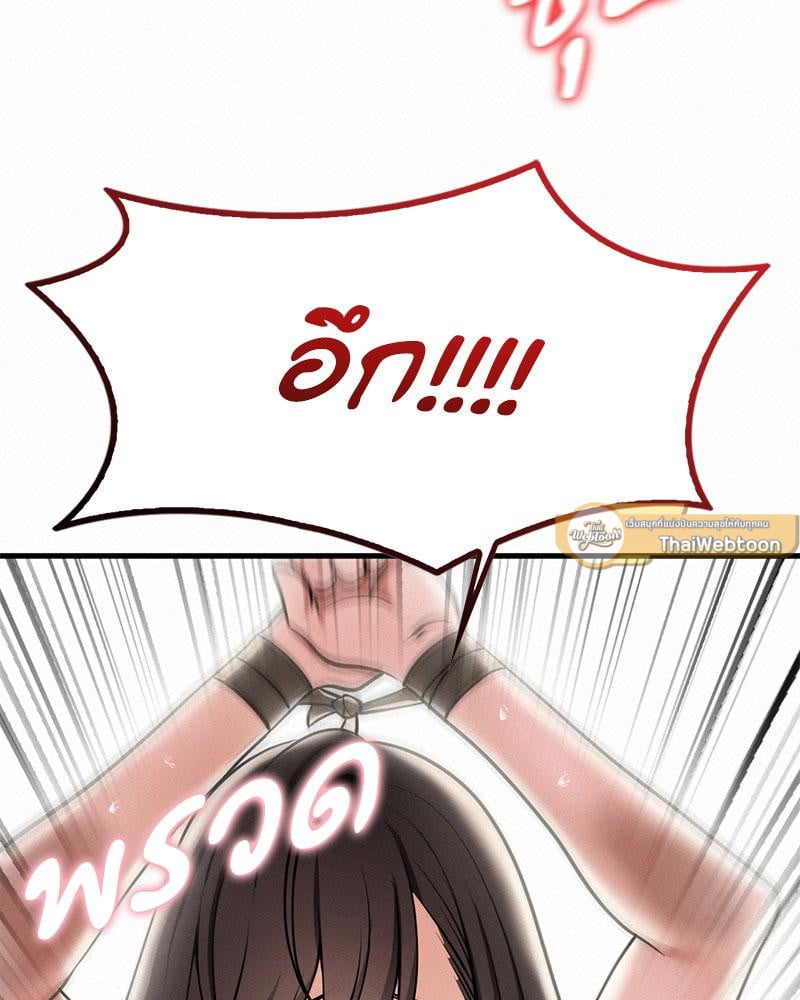 Landlord – Landlord – ตอนที่ 35 หน้า 93