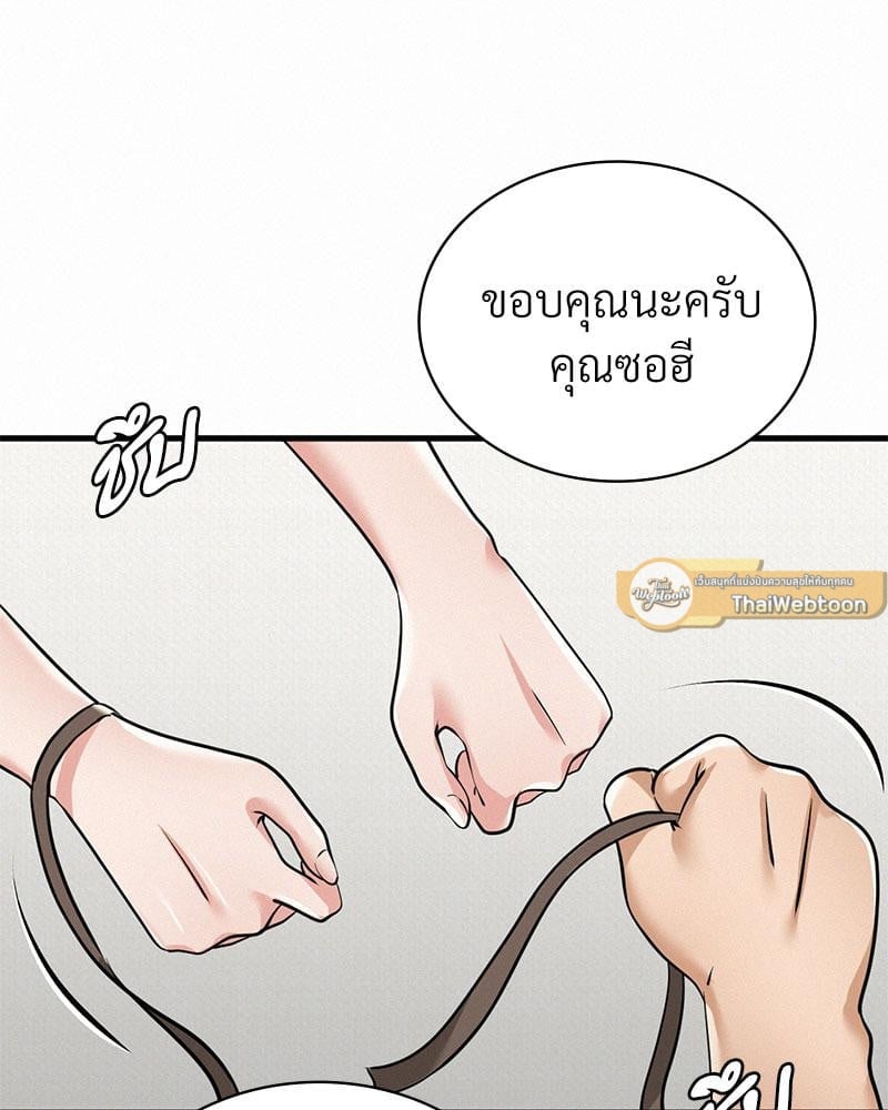 Landlord – Landlord – ตอนที่ 35 หน้า 100