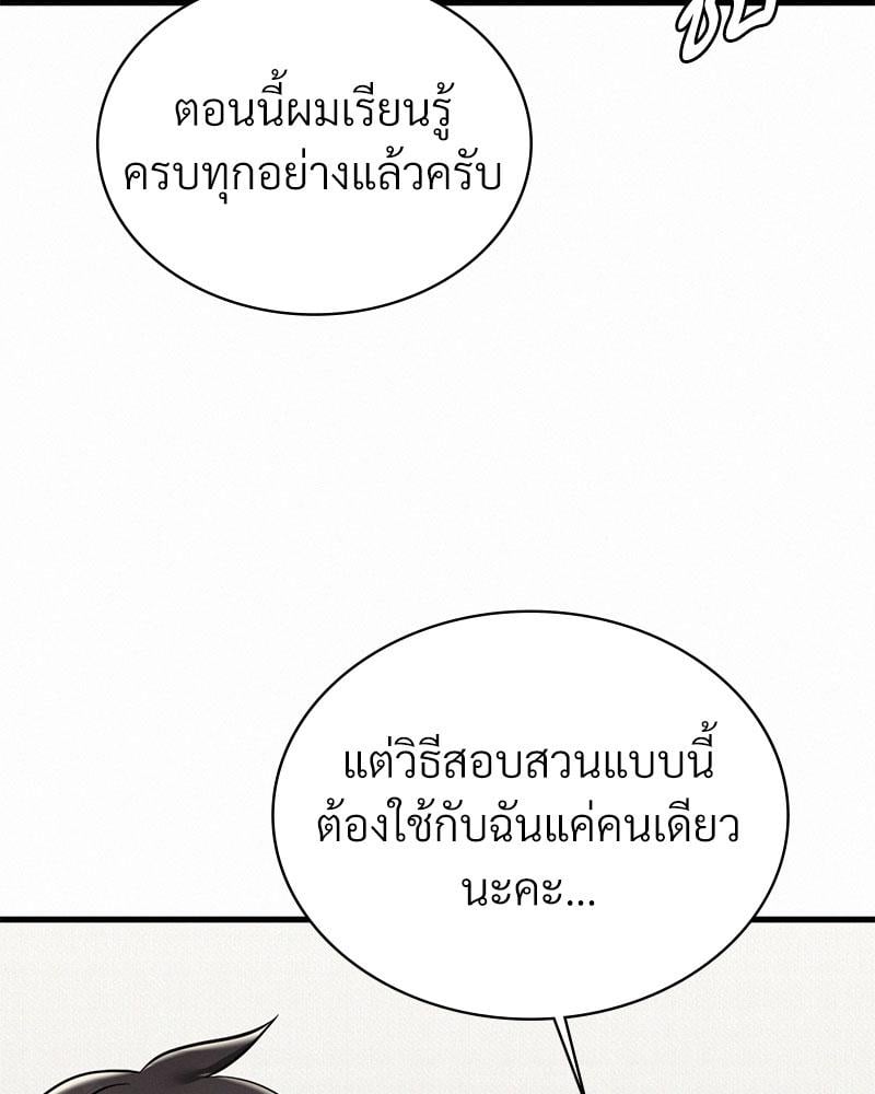 Landlord – Landlord – ตอนที่ 35 หน้า 101