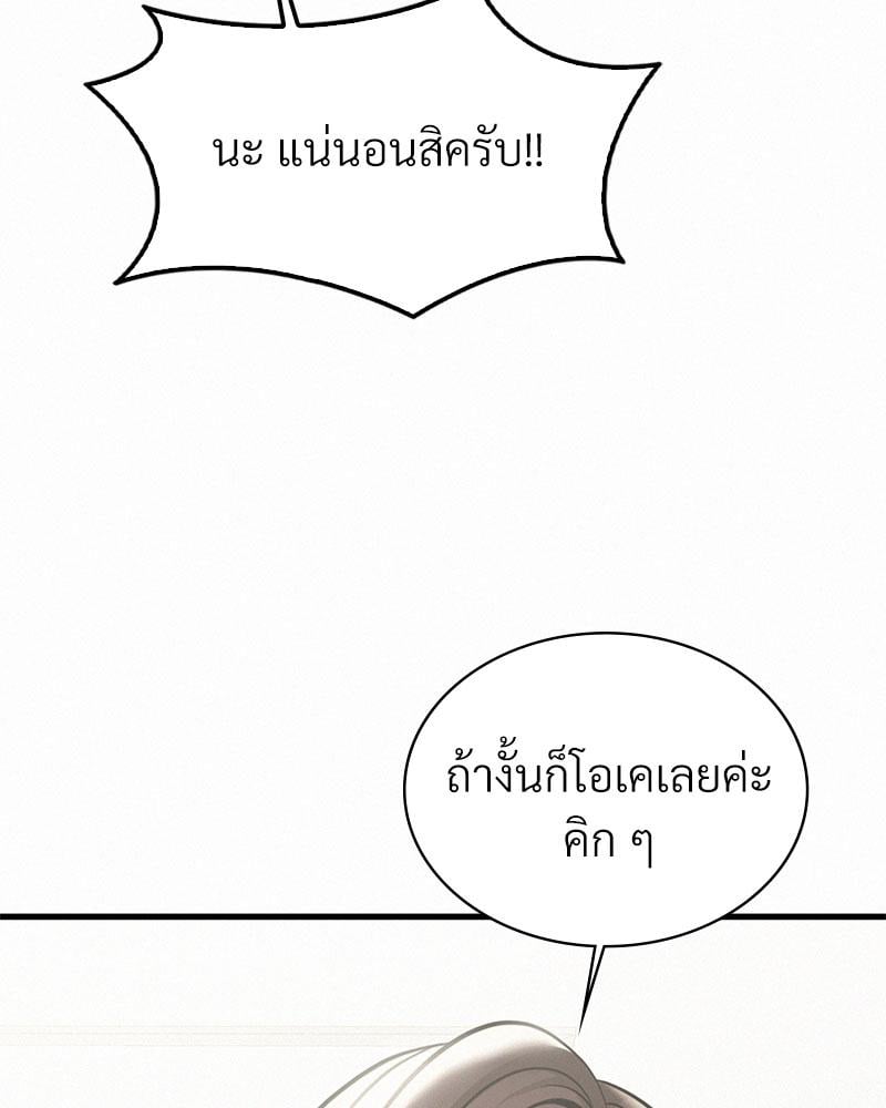 Landlord – Landlord – ตอนที่ 35 หน้า 103