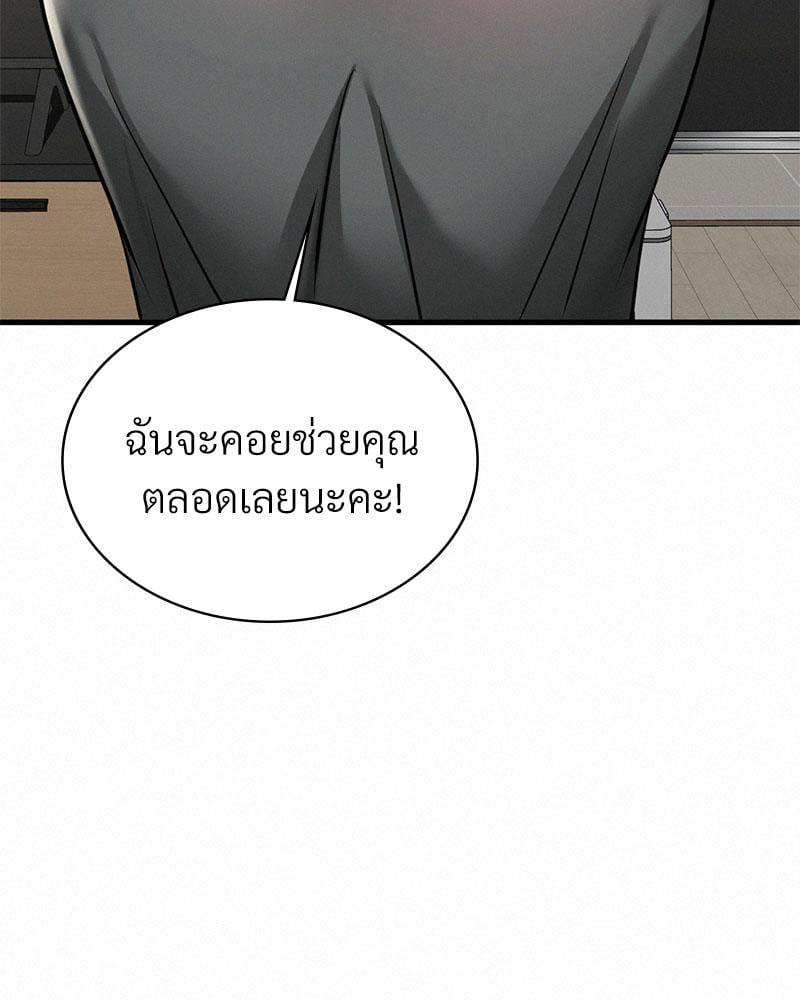 Landlord – Landlord – ตอนที่ 35 หน้า 105