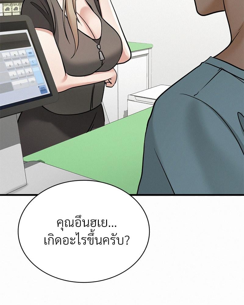 Landlord – Landlord – ตอนที่ 36 หน้า 7