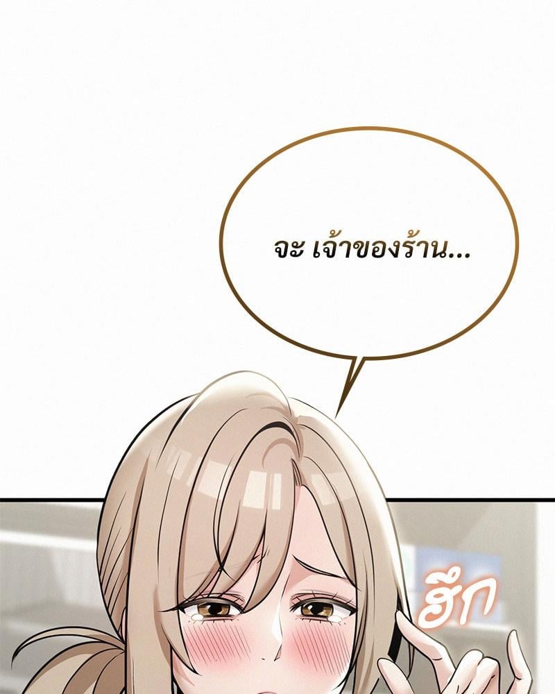 Landlord – Landlord – ตอนที่ 36 หน้า 8