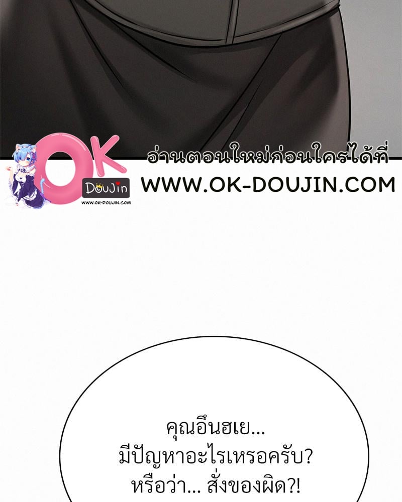 Landlord – Landlord – ตอนที่ 36 หน้า 10