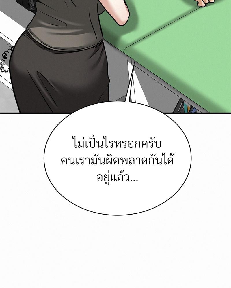 Landlord – Landlord – ตอนที่ 36 หน้า 12