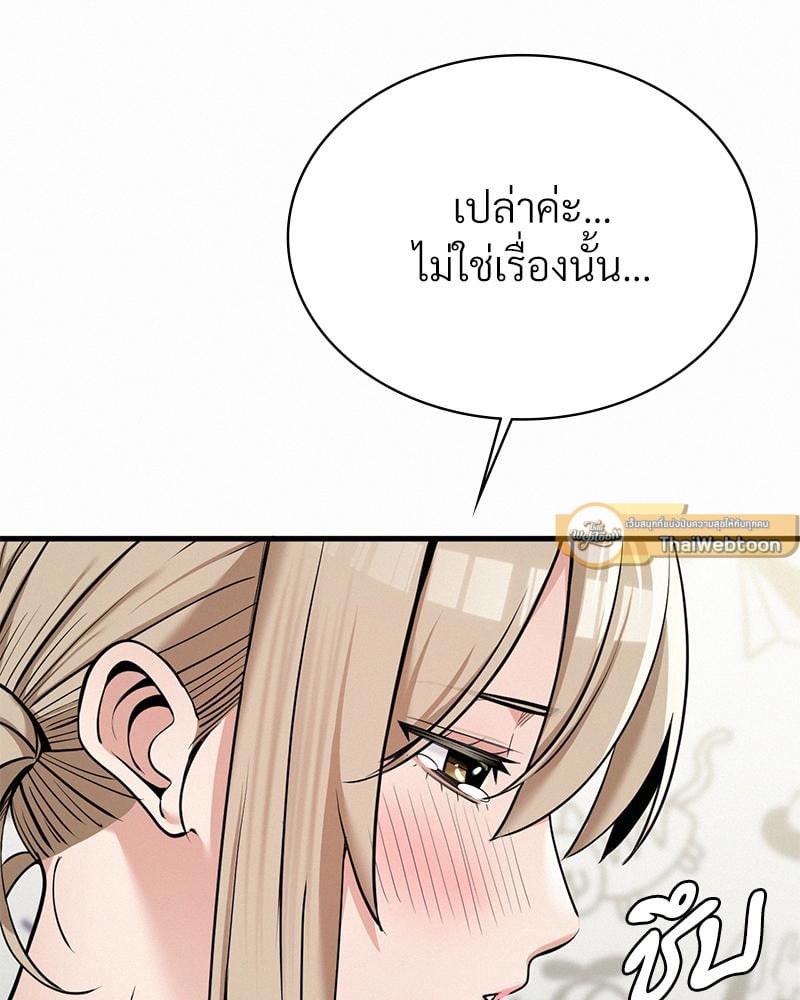 Landlord – Landlord – ตอนที่ 36 หน้า 13