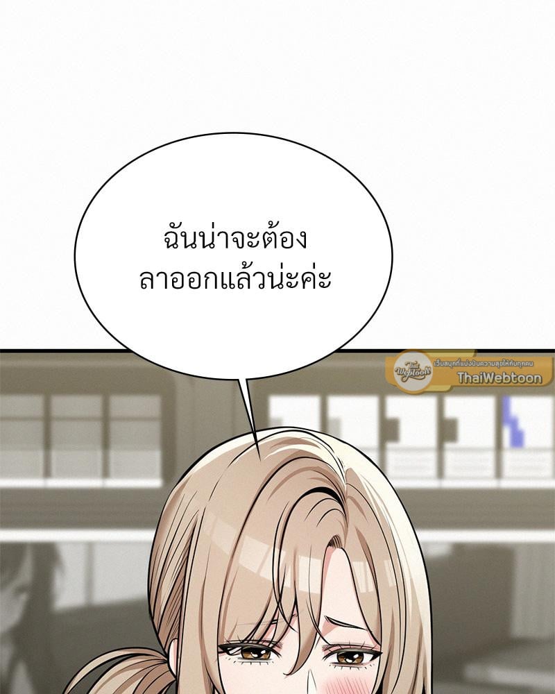 Landlord – Landlord – ตอนที่ 36 หน้า 16