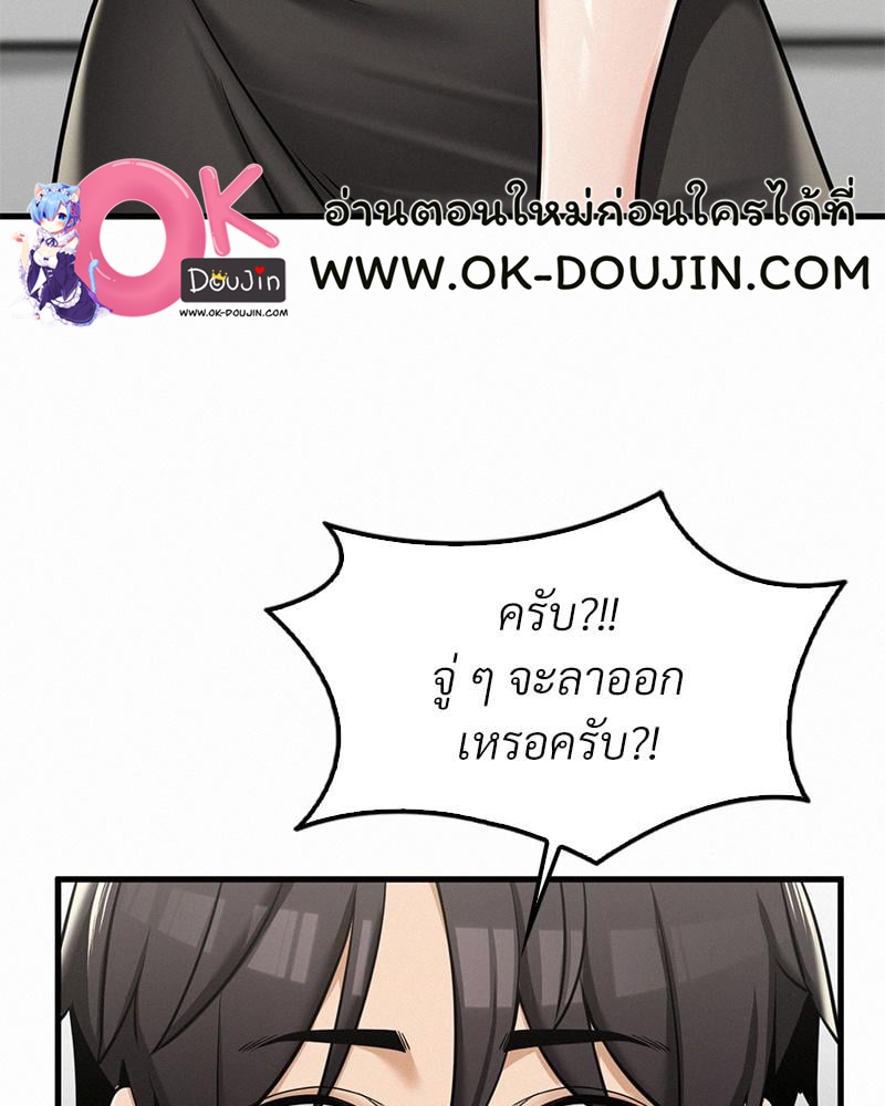 Landlord – Landlord – ตอนที่ 36 หน้า 18