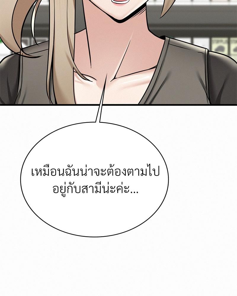 Landlord – Landlord – ตอนที่ 36 หน้า 23