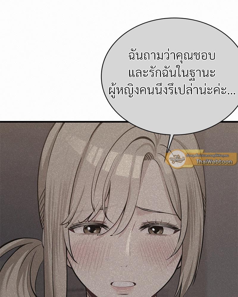 Landlord – Landlord – ตอนที่ 36 หน้า 24