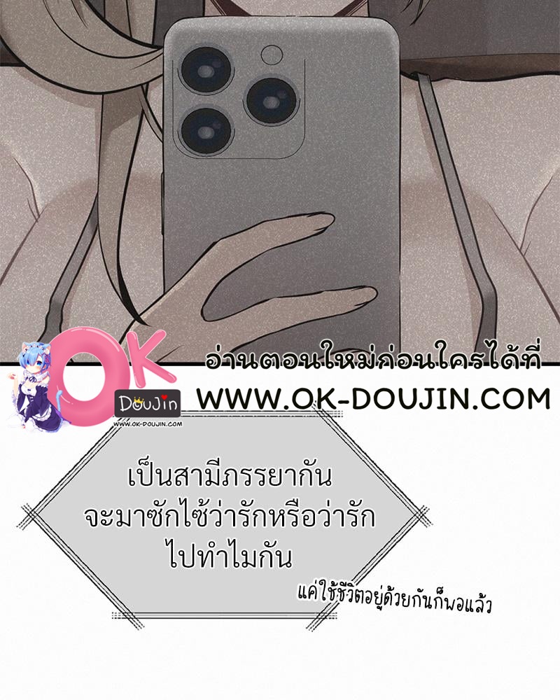 Landlord – Landlord – ตอนที่ 36 หน้า 25
