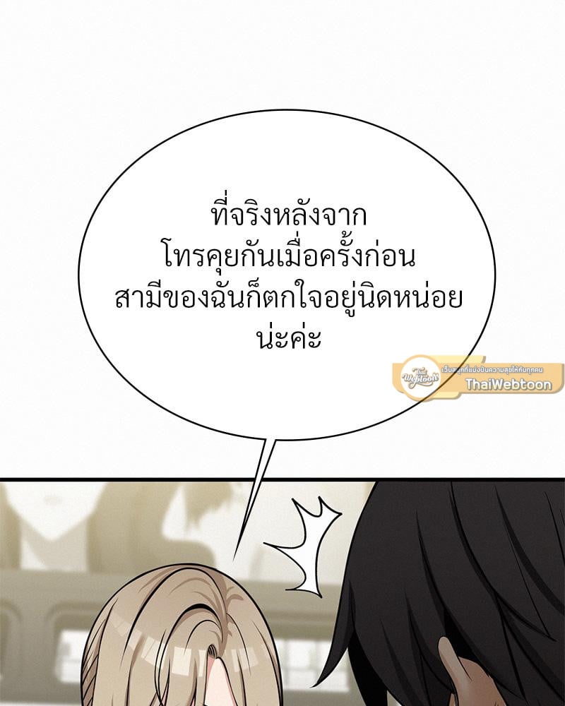 Landlord – Landlord – ตอนที่ 36 หน้า 26