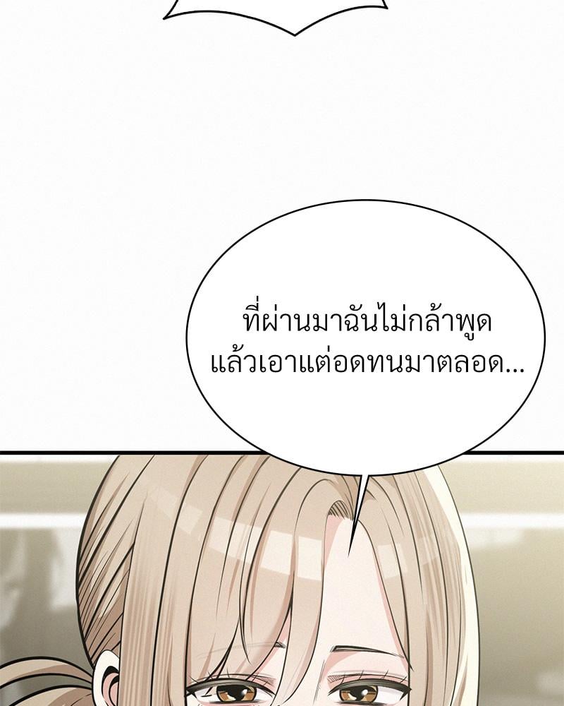 Landlord – Landlord – ตอนที่ 36 หน้า 28