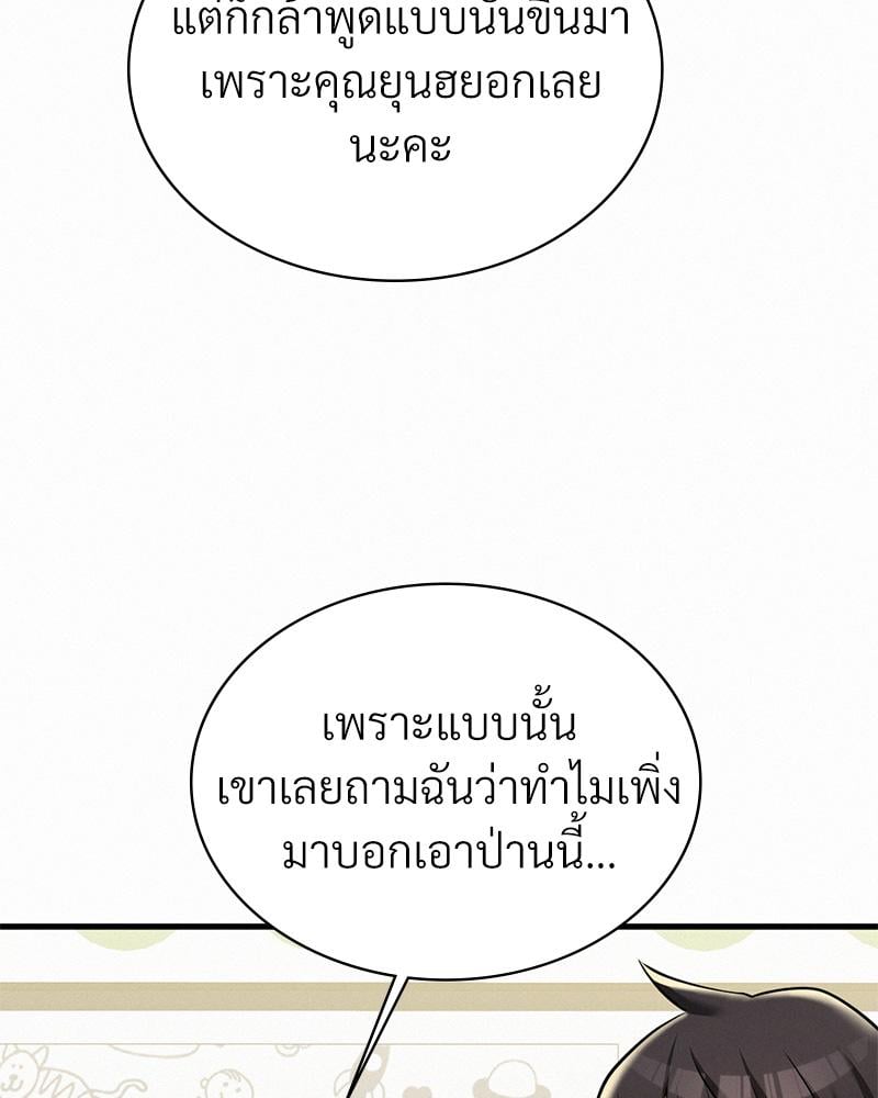 Landlord – Landlord – ตอนที่ 36 หน้า 30